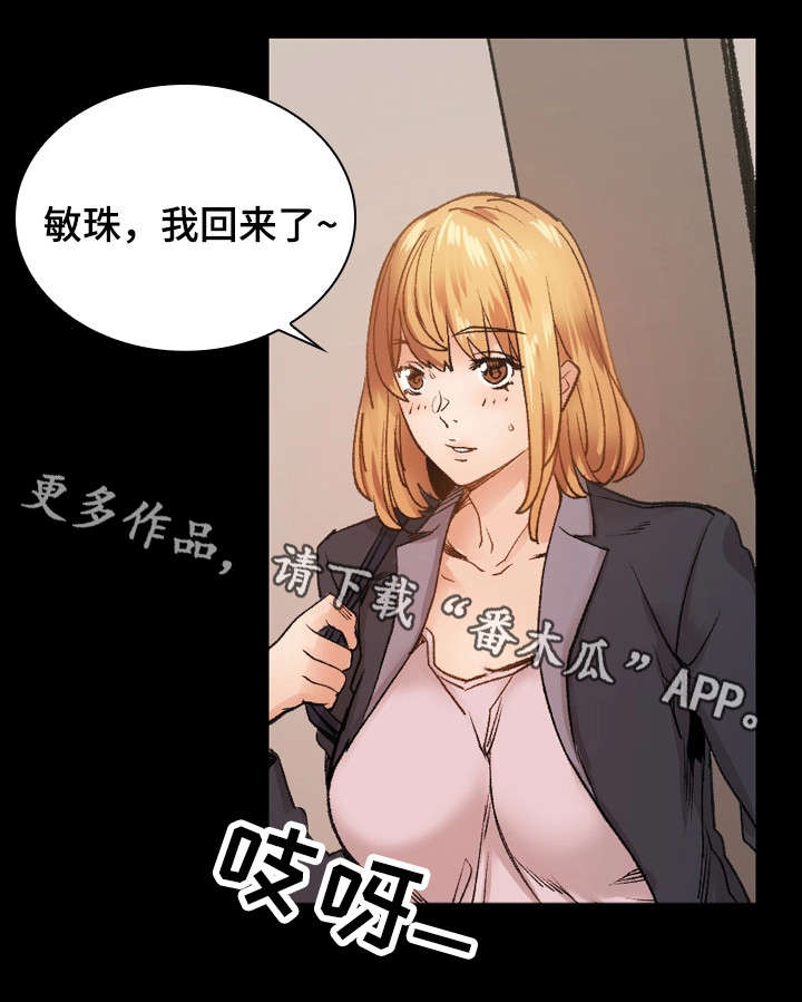 《孪生》漫画最新章节第28章：逃避免费下拉式在线观看章节第【14】张图片