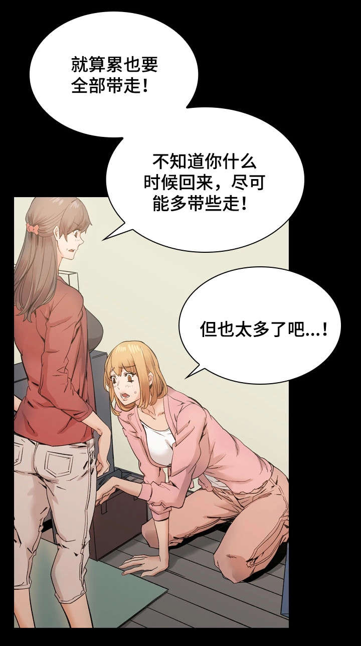 《孪生》漫画最新章节第38章：想说的话免费下拉式在线观看章节第【17】张图片