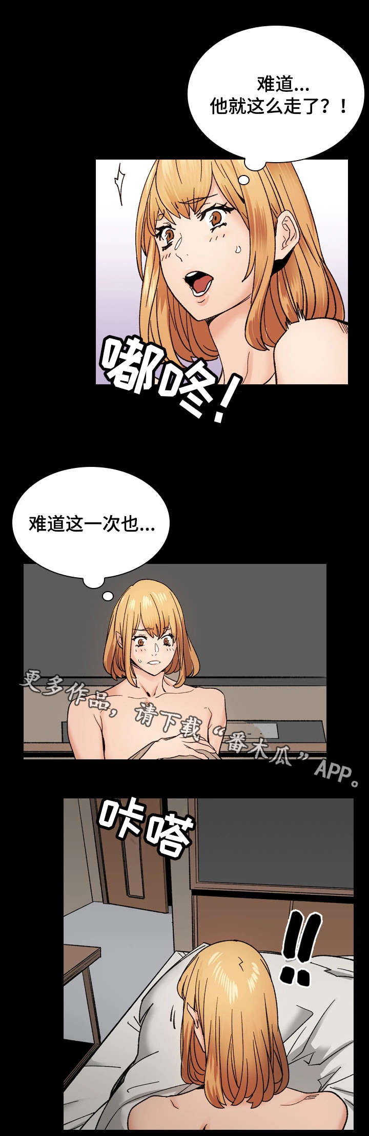 《孪生》漫画最新章节第41章：愧疚免费下拉式在线观看章节第【17】张图片