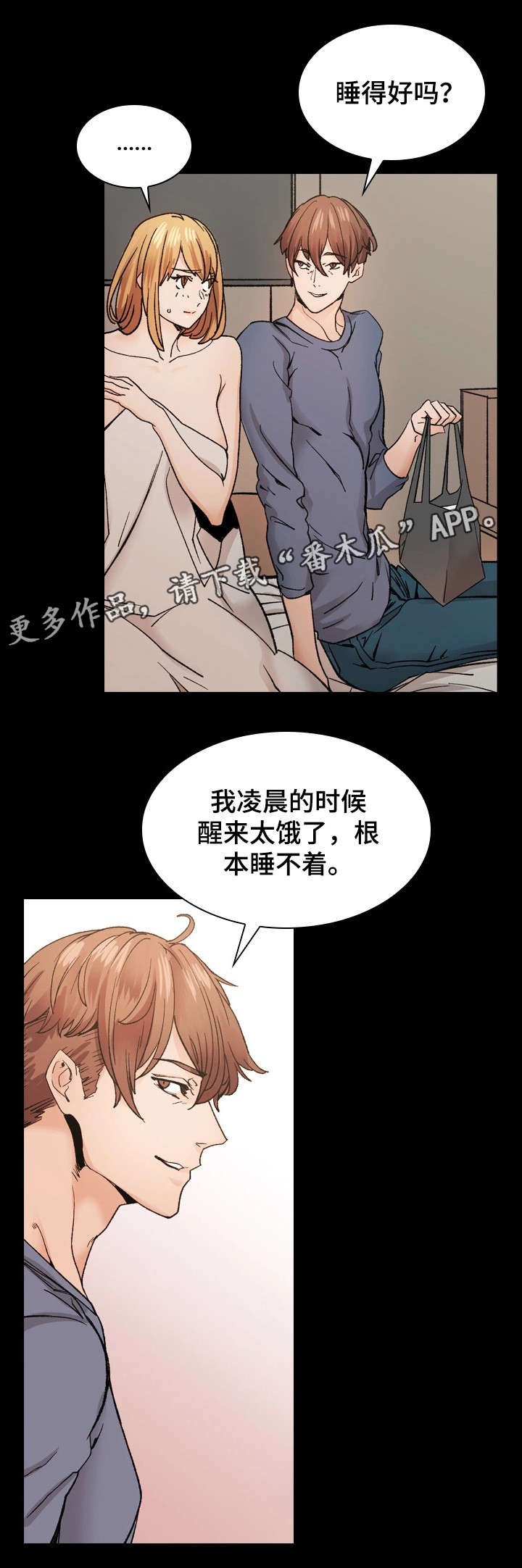 《孪生》漫画最新章节第41章：愧疚免费下拉式在线观看章节第【15】张图片