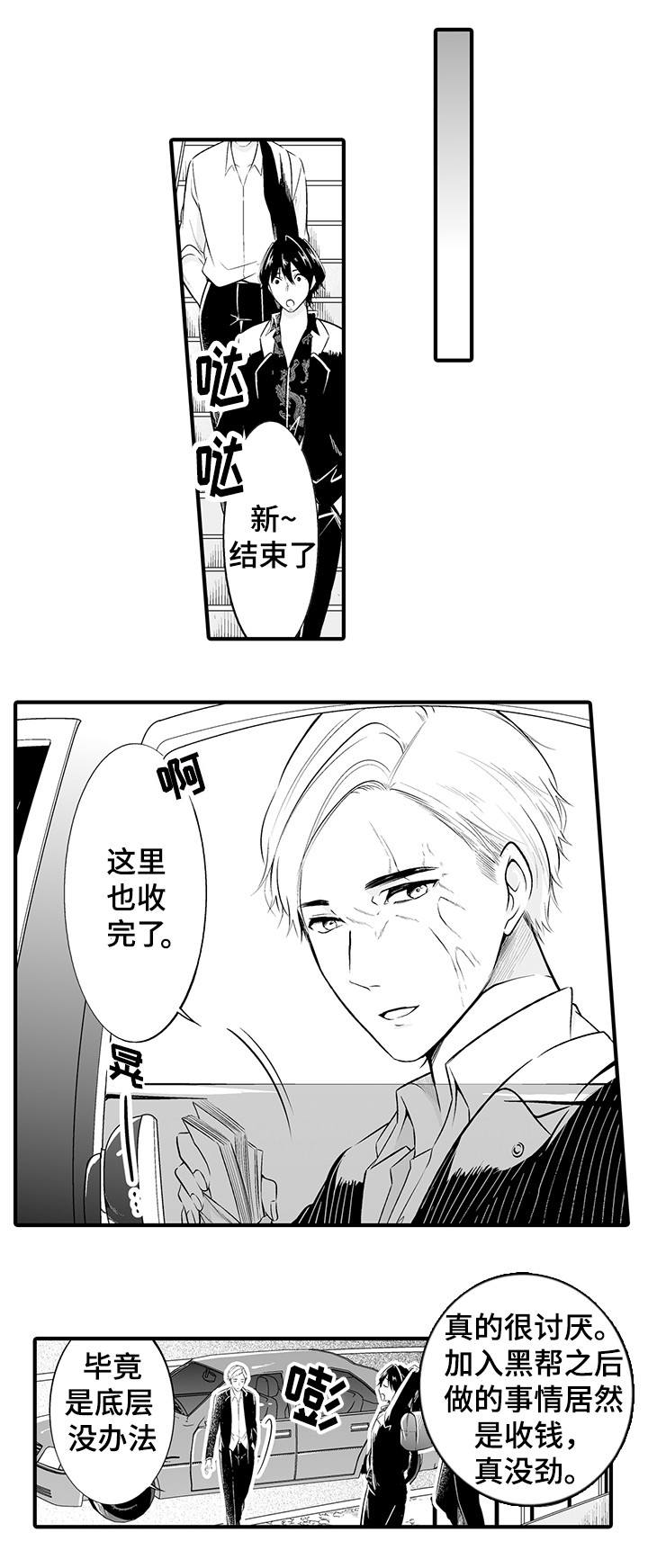 《我的独角戏》漫画最新章节第1章：做错了吗免费下拉式在线观看章节第【6】张图片