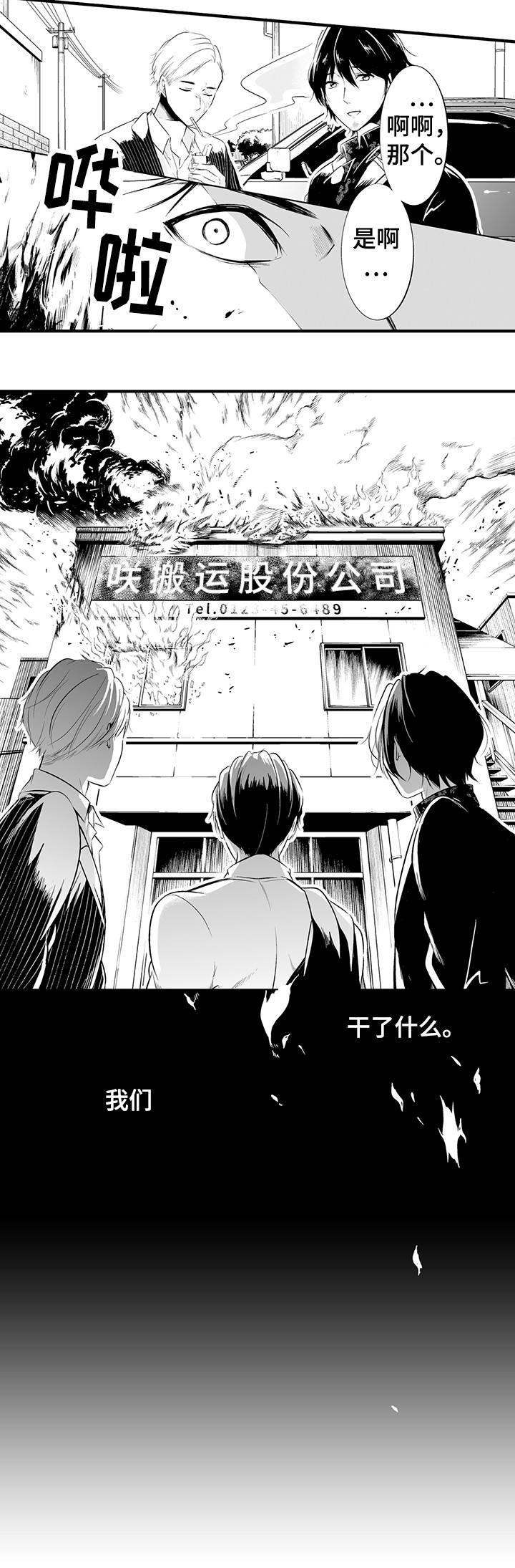 《我的独角戏》漫画最新章节第1章：做错了吗免费下拉式在线观看章节第【4】张图片