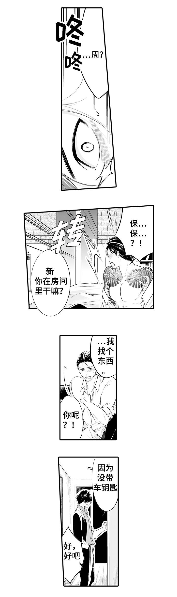 《我的独角戏》漫画最新章节第2章：发生了什么免费下拉式在线观看章节第【6】张图片