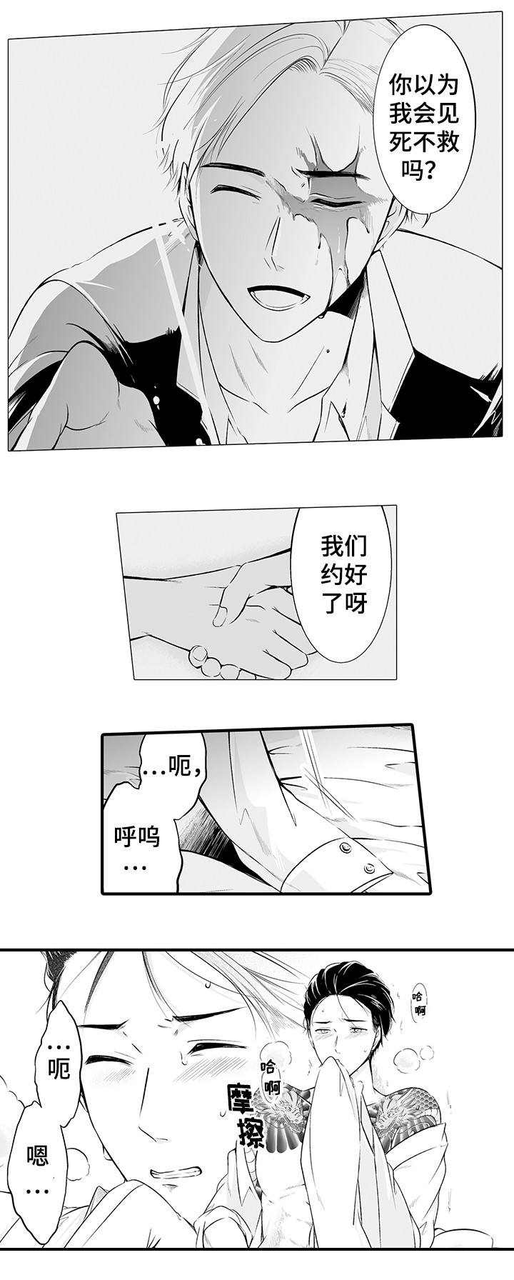 《我的独角戏》漫画最新章节第2章：发生了什么免费下拉式在线观看章节第【8】张图片