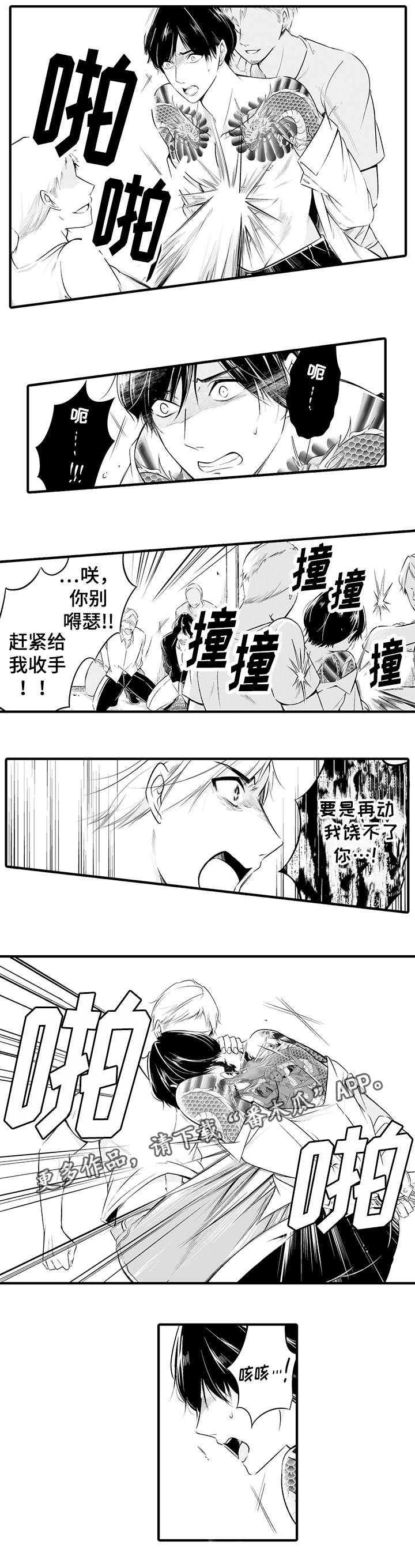 《我的独角戏》漫画最新章节第3章：被绑架了免费下拉式在线观看章节第【4】张图片