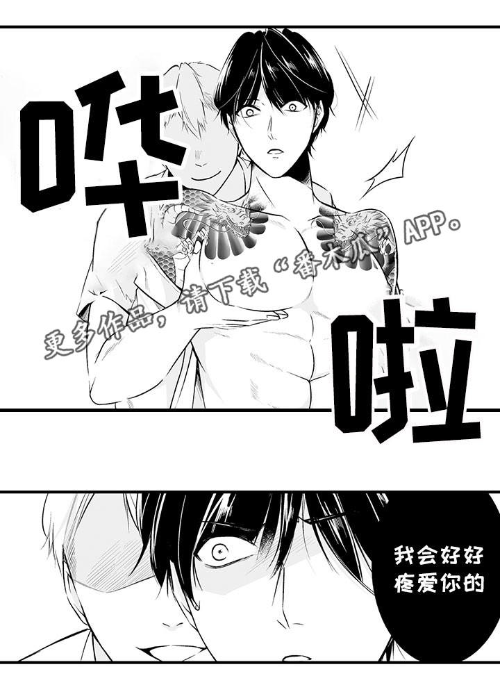 《我的独角戏》漫画最新章节第3章：被绑架了免费下拉式在线观看章节第【1】张图片