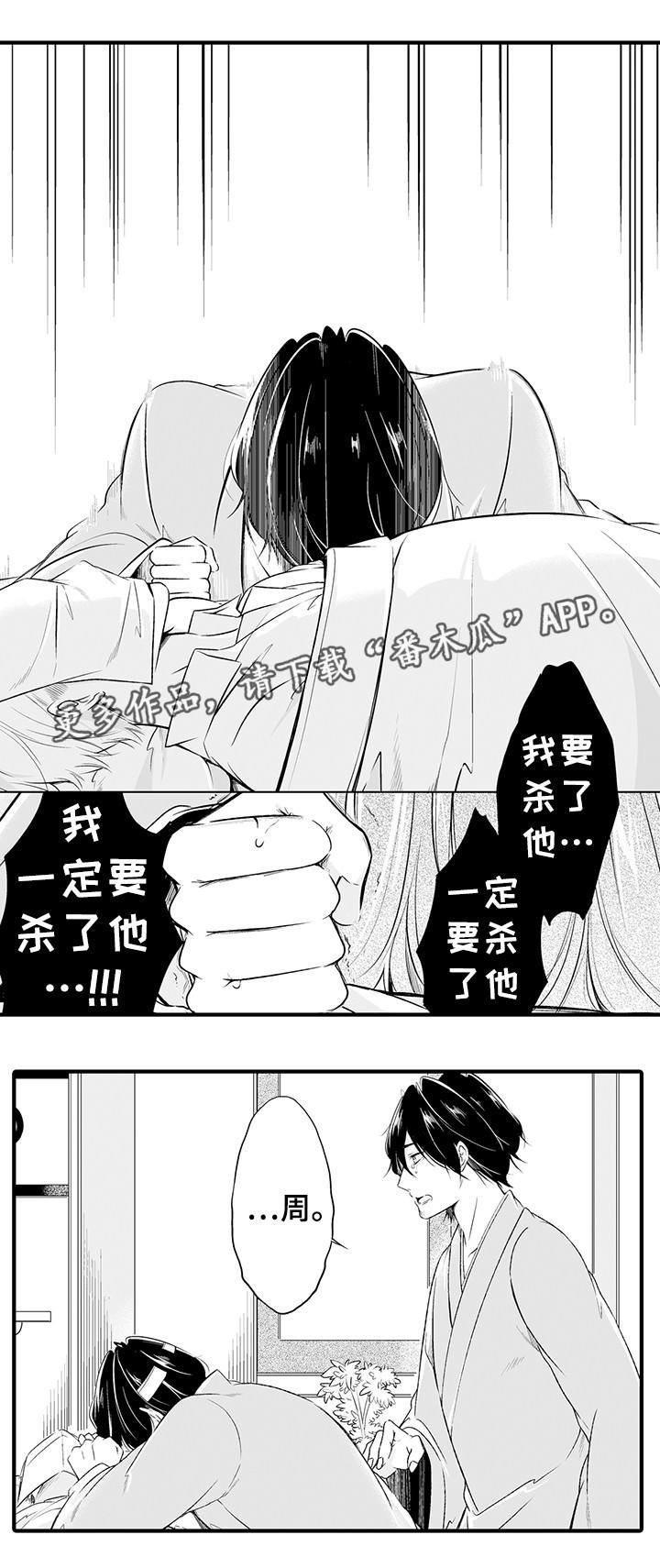 《我的独角戏》漫画最新章节第5章：他死了免费下拉式在线观看章节第【2】张图片