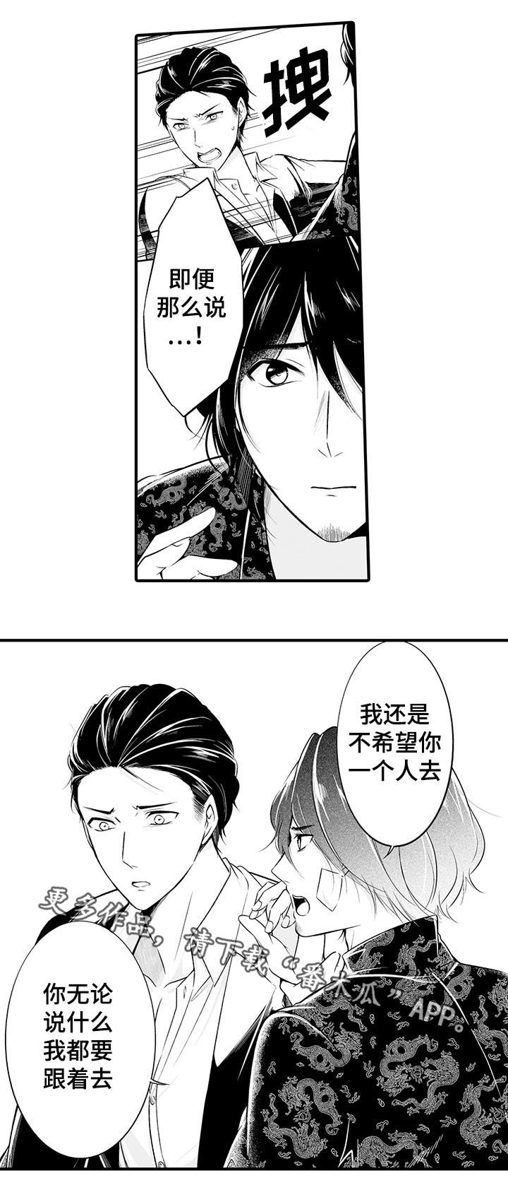 《我的独角戏》漫画最新章节第7章：亲自动手免费下拉式在线观看章节第【1】张图片