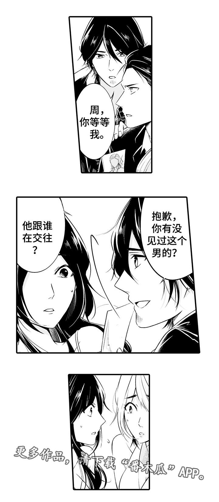 《我的独角戏》漫画最新章节第8章：销声匿迹免费下拉式在线观看章节第【8】张图片