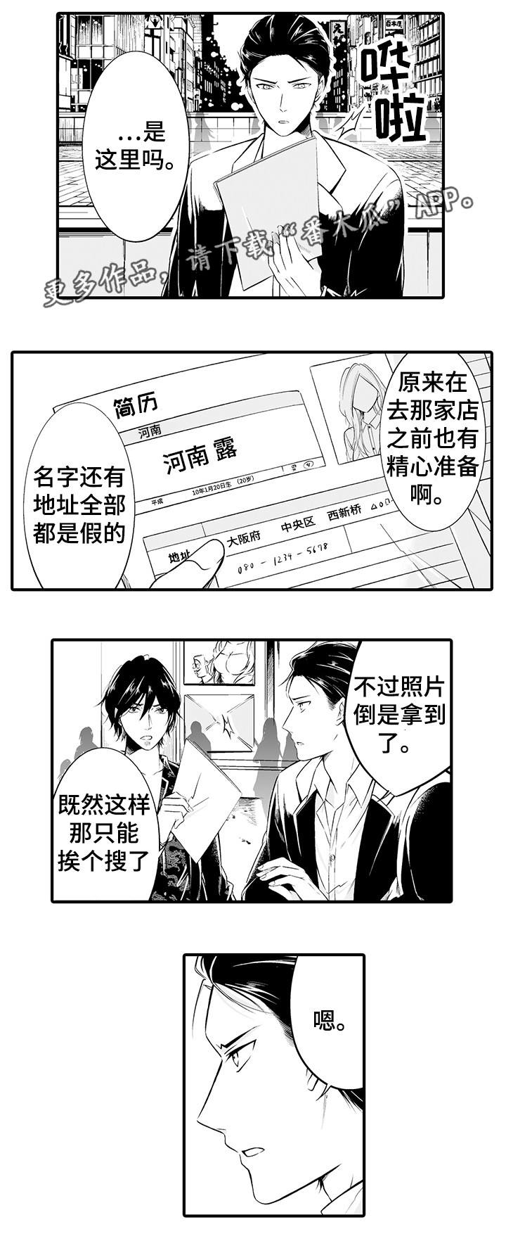 《我的独角戏》漫画最新章节第8章：销声匿迹免费下拉式在线观看章节第【4】张图片