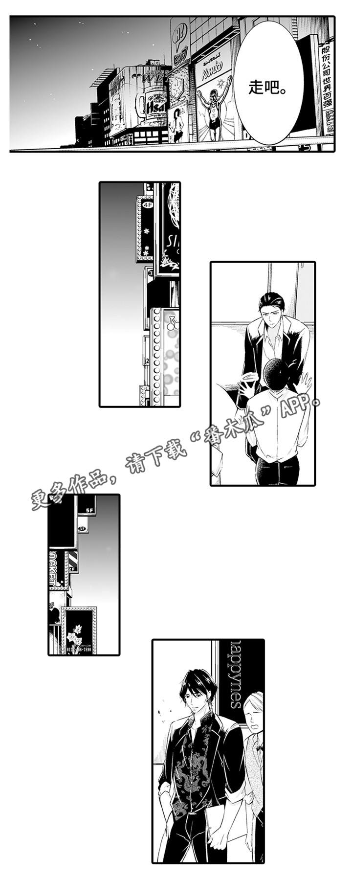 《我的独角戏》漫画最新章节第8章：销声匿迹免费下拉式在线观看章节第【3】张图片