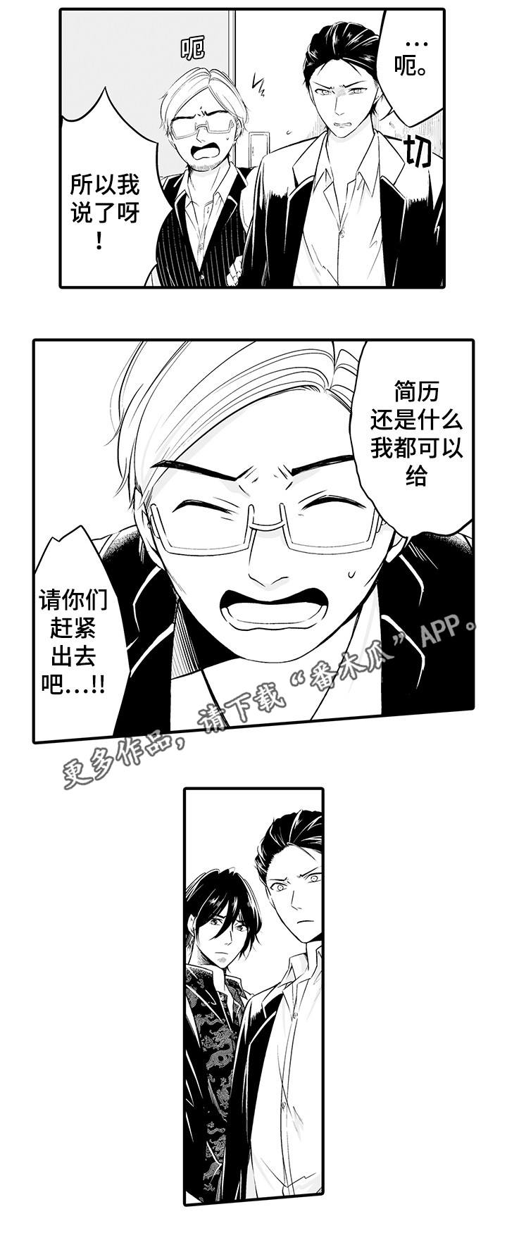 《我的独角戏》漫画最新章节第8章：销声匿迹免费下拉式在线观看章节第【6】张图片