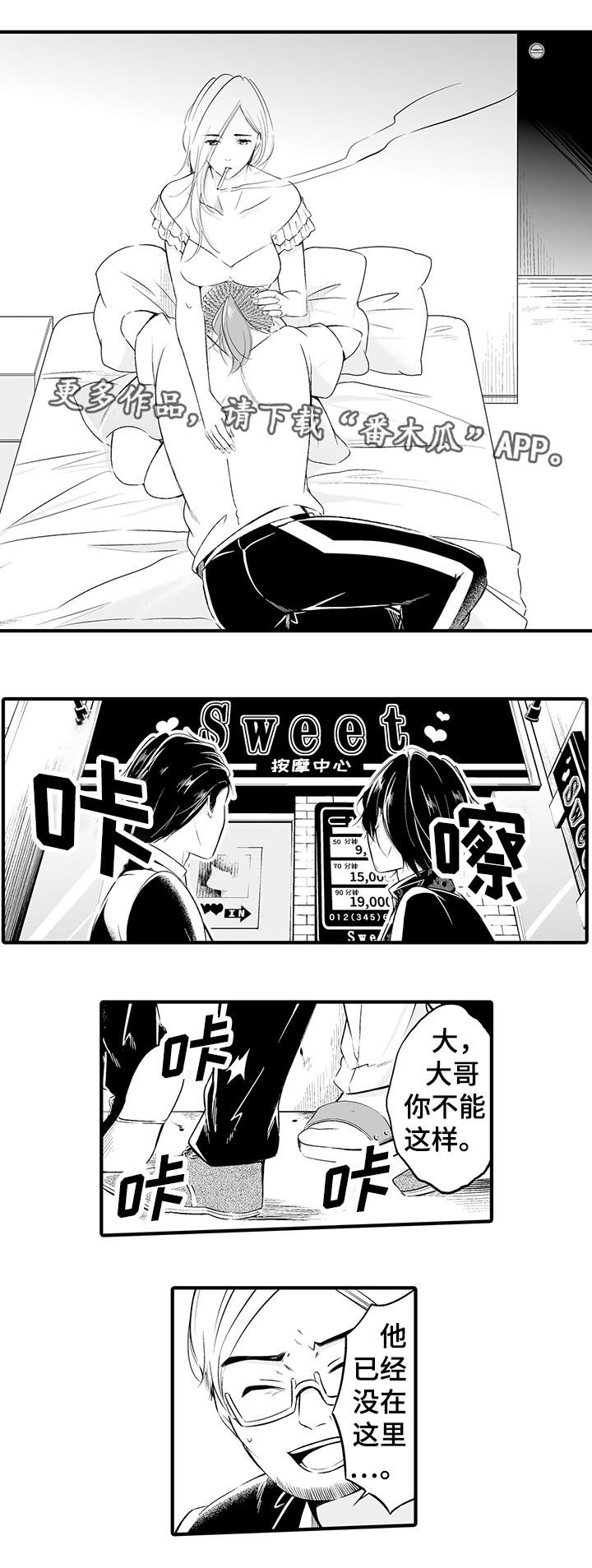 《我的独角戏》漫画最新章节第8章：销声匿迹免费下拉式在线观看章节第【10】张图片