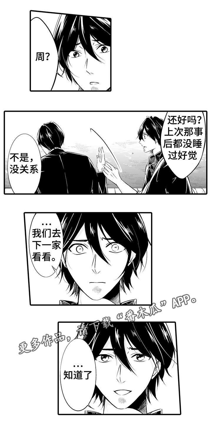 《我的独角戏》漫画最新章节第8章：销声匿迹免费下拉式在线观看章节第【1】张图片