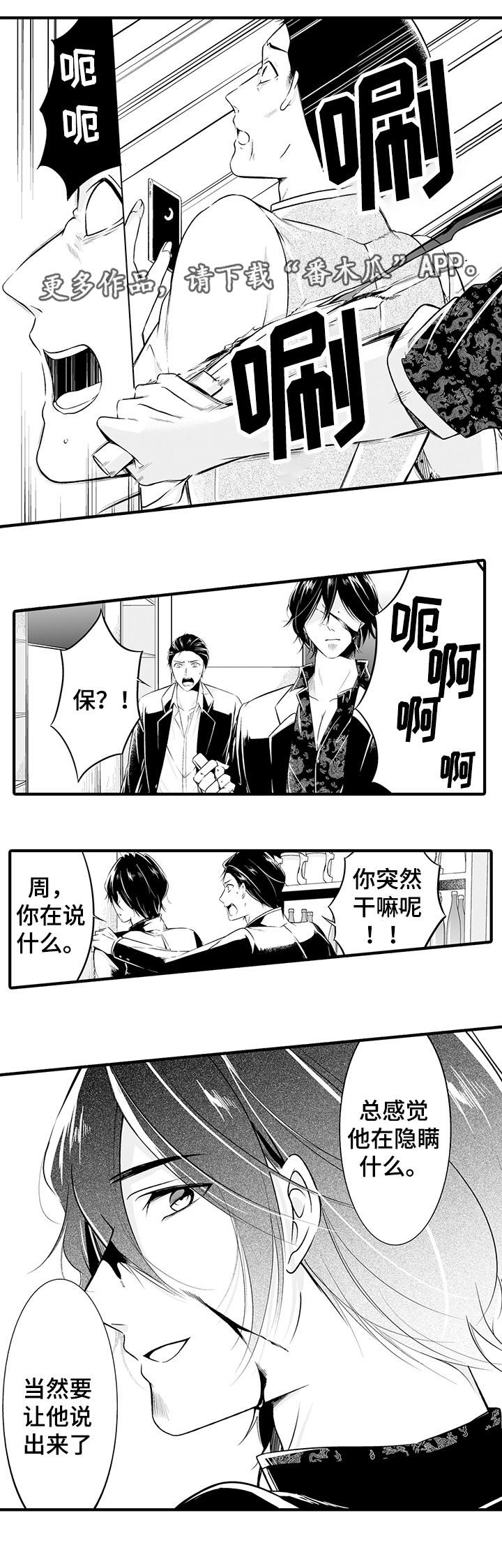 《我的独角戏》漫画最新章节第9章：你发烧了免费下拉式在线观看章节第【6】张图片