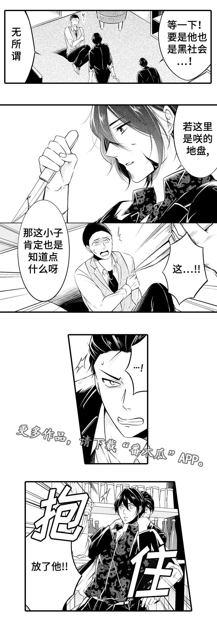 《我的独角戏》漫画最新章节第9章：你发烧了免费下拉式在线观看章节第【5】张图片