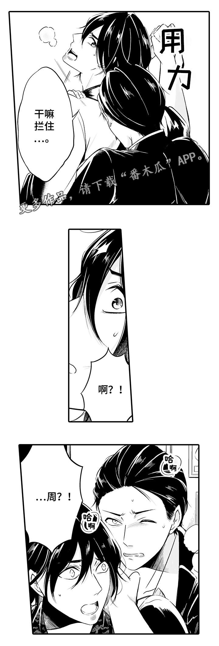 《我的独角戏》漫画最新章节第9章：你发烧了免费下拉式在线观看章节第【4】张图片