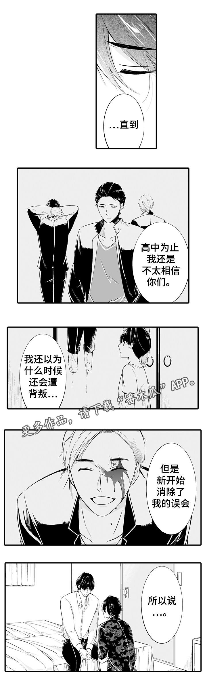 《我的独角戏》漫画最新章节第10章：我喜欢你免费下拉式在线观看章节第【2】张图片