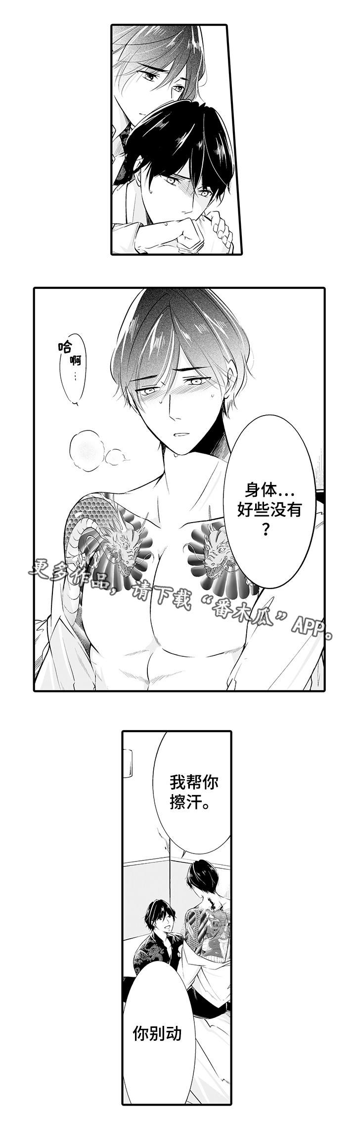 《我的独角戏》漫画最新章节第10章：我喜欢你免费下拉式在线观看章节第【8】张图片