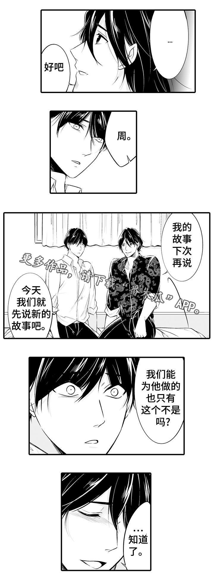 《我的独角戏》漫画最新章节第10章：我喜欢你免费下拉式在线观看章节第【1】张图片