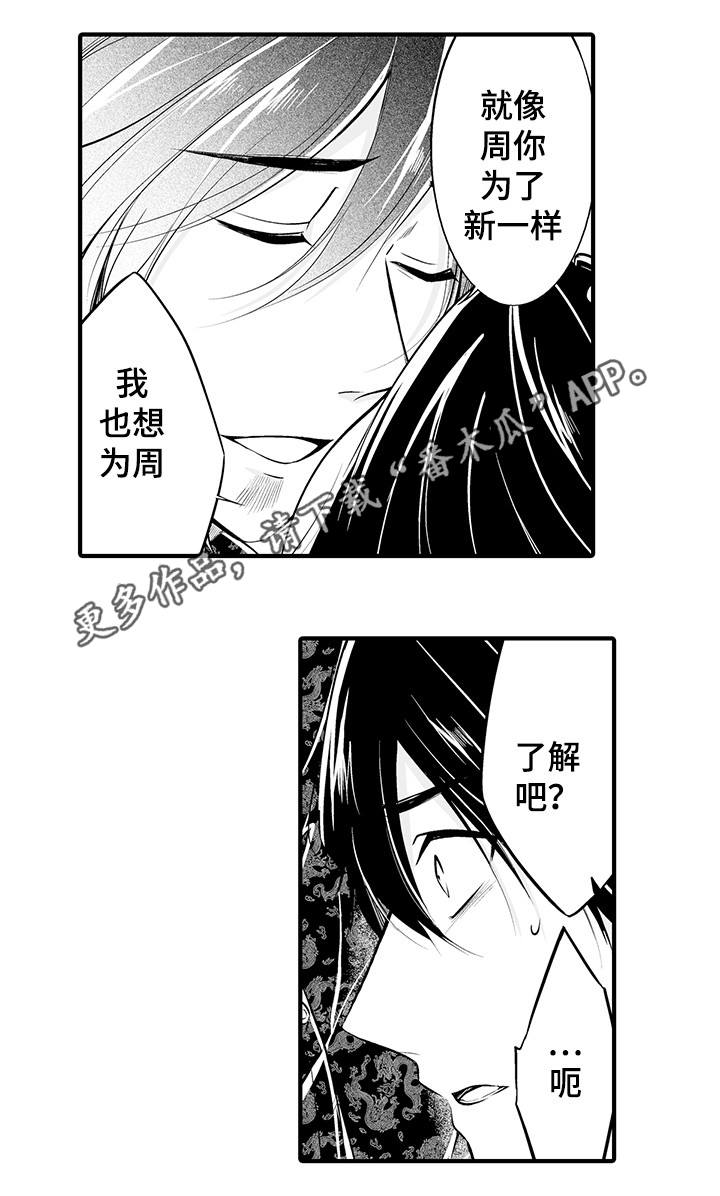 《我的独角戏》漫画最新章节第10章：我喜欢你免费下拉式在线观看章节第【4】张图片