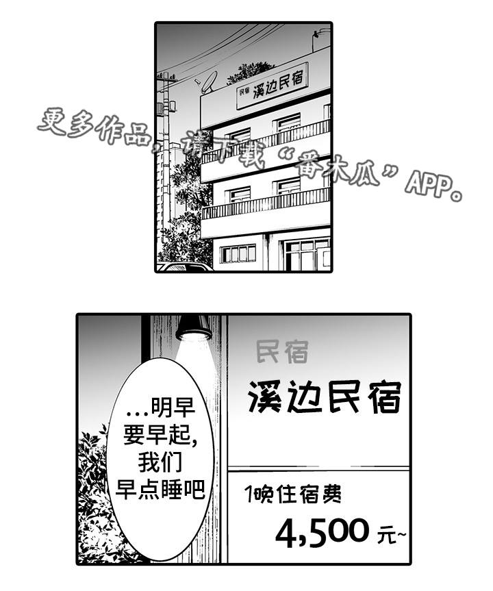 《我的独角戏》漫画最新章节第12章：报答你免费下拉式在线观看章节第【7】张图片