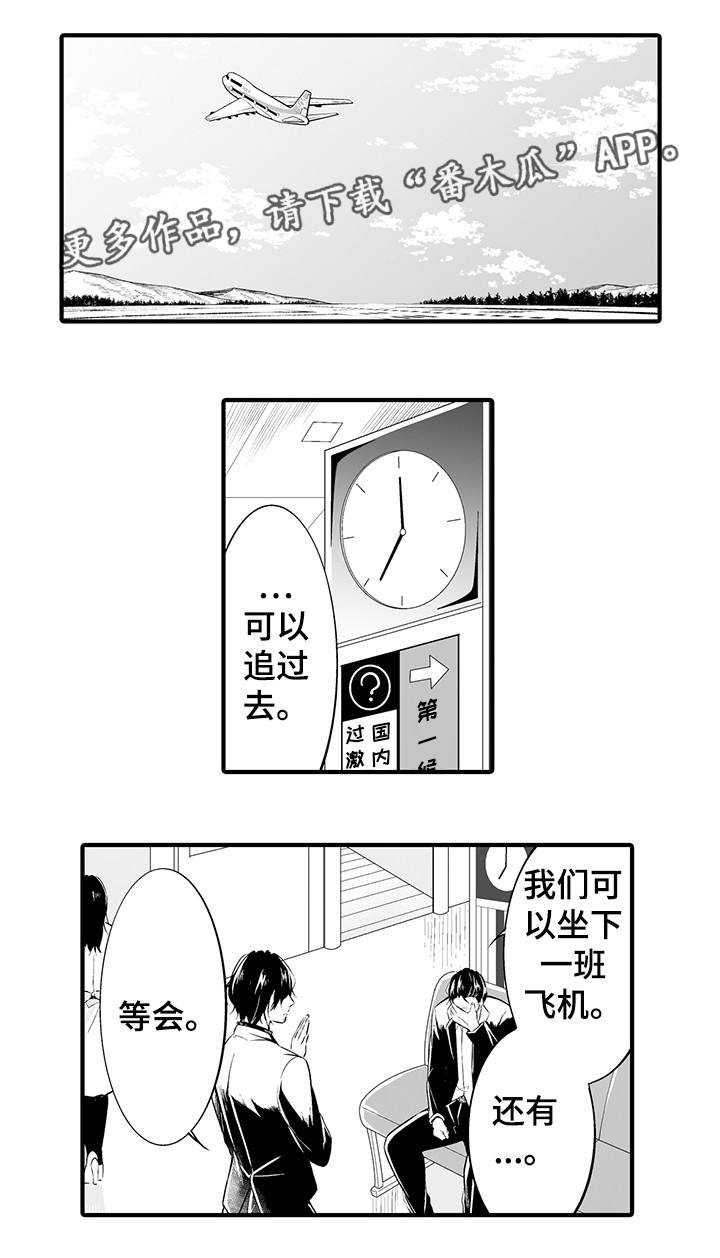 《我的独角戏》漫画最新章节第12章：报答你免费下拉式在线观看章节第【9】张图片