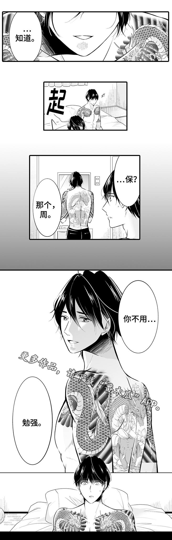 《我的独角戏》漫画最新章节第13章：你的真心免费下拉式在线观看章节第【2】张图片