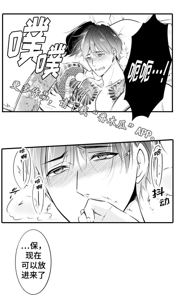 《我的独角戏》漫画最新章节第13章：你的真心免费下拉式在线观看章节第【5】张图片