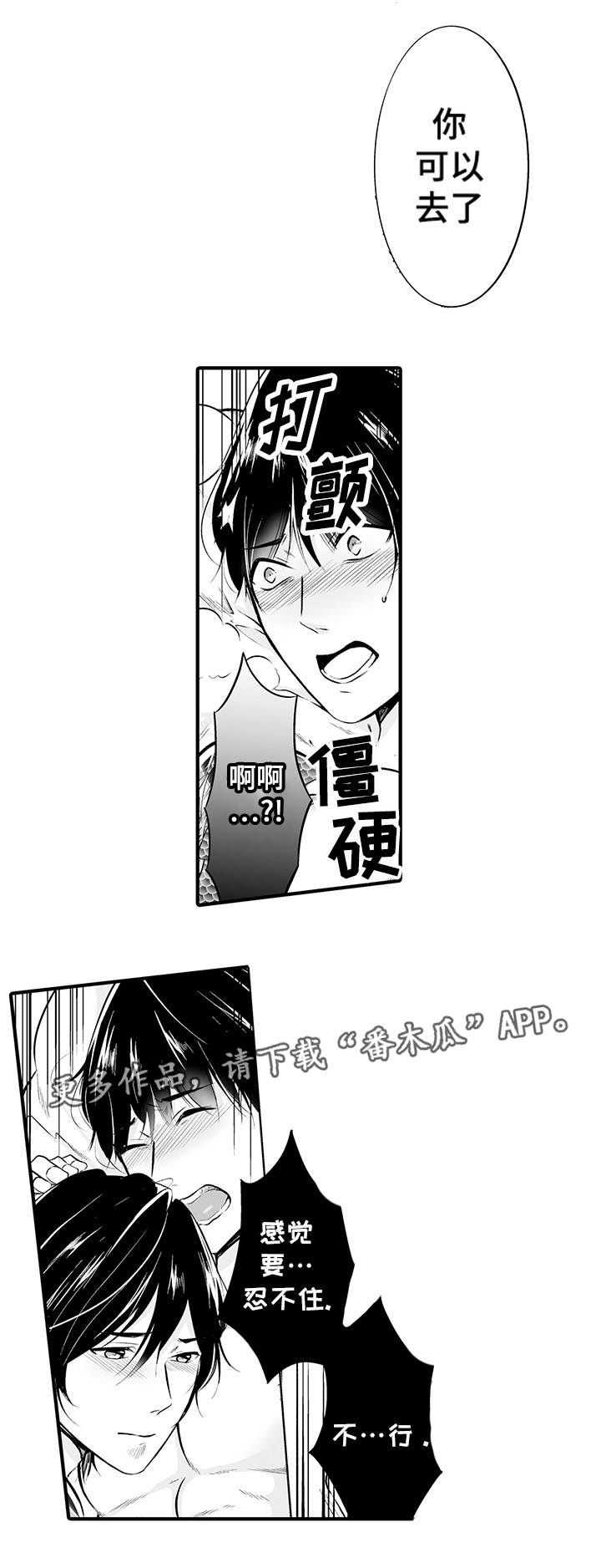 《我的独角戏》漫画最新章节第13章：你的真心免费下拉式在线观看章节第【6】张图片