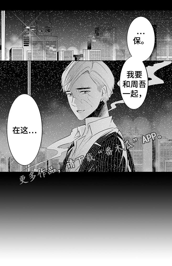 《我的独角戏》漫画最新章节第13章：你的真心免费下拉式在线观看章节第【1】张图片