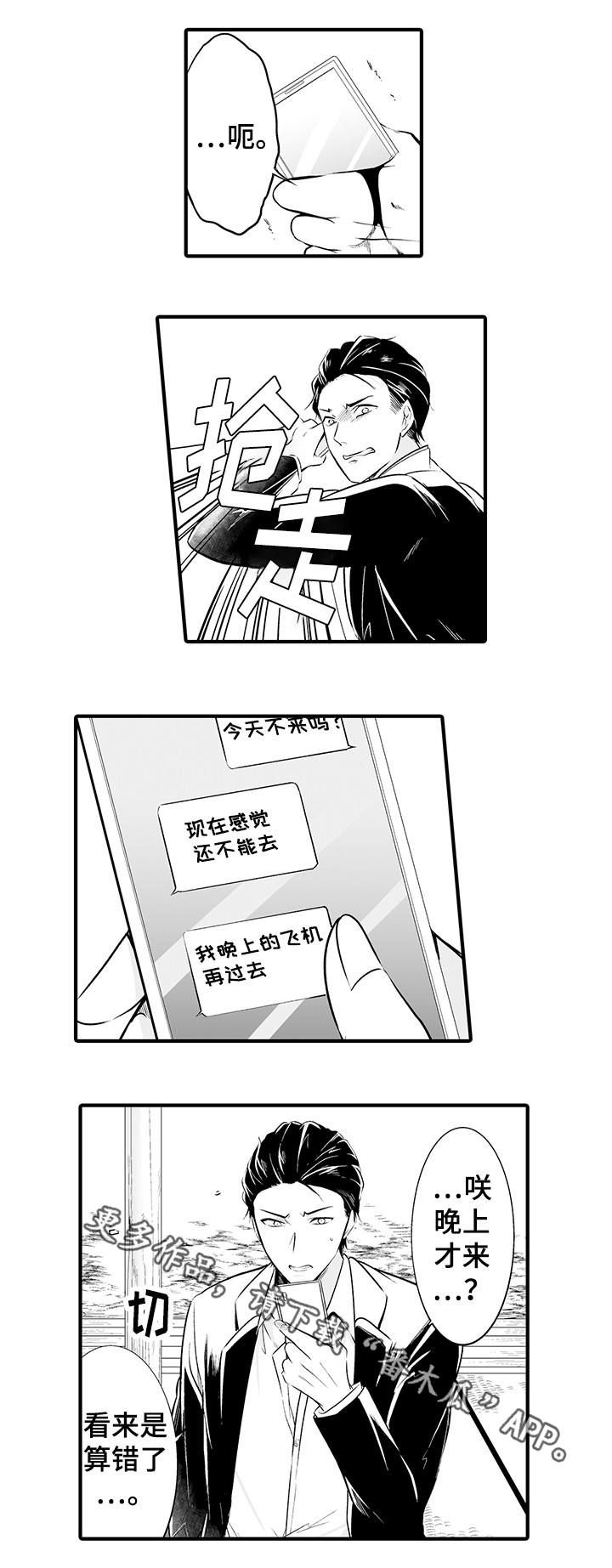 《我的独角戏》漫画最新章节第14章：痛下杀手免费下拉式在线观看章节第【8】张图片