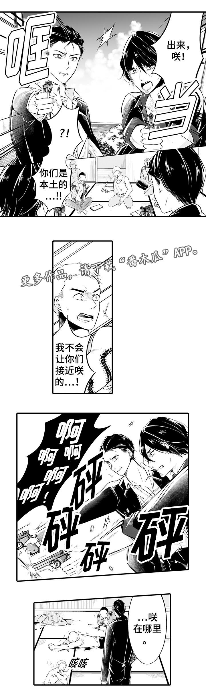 《我的独角戏》漫画最新章节第14章：痛下杀手免费下拉式在线观看章节第【9】张图片