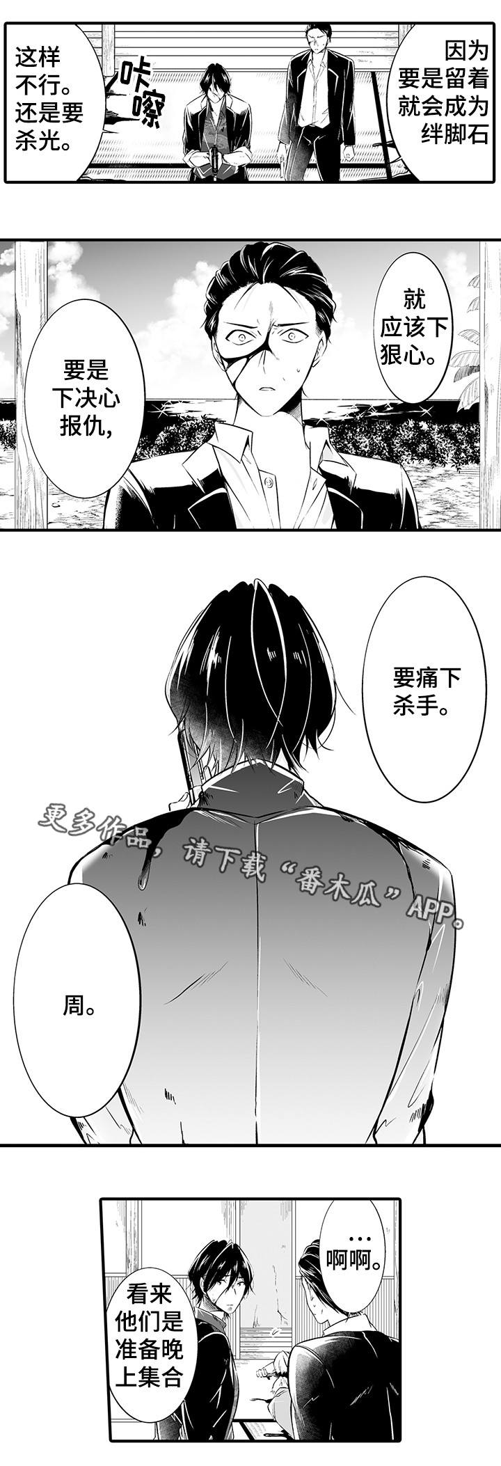 《我的独角戏》漫画最新章节第14章：痛下杀手免费下拉式在线观看章节第【3】张图片