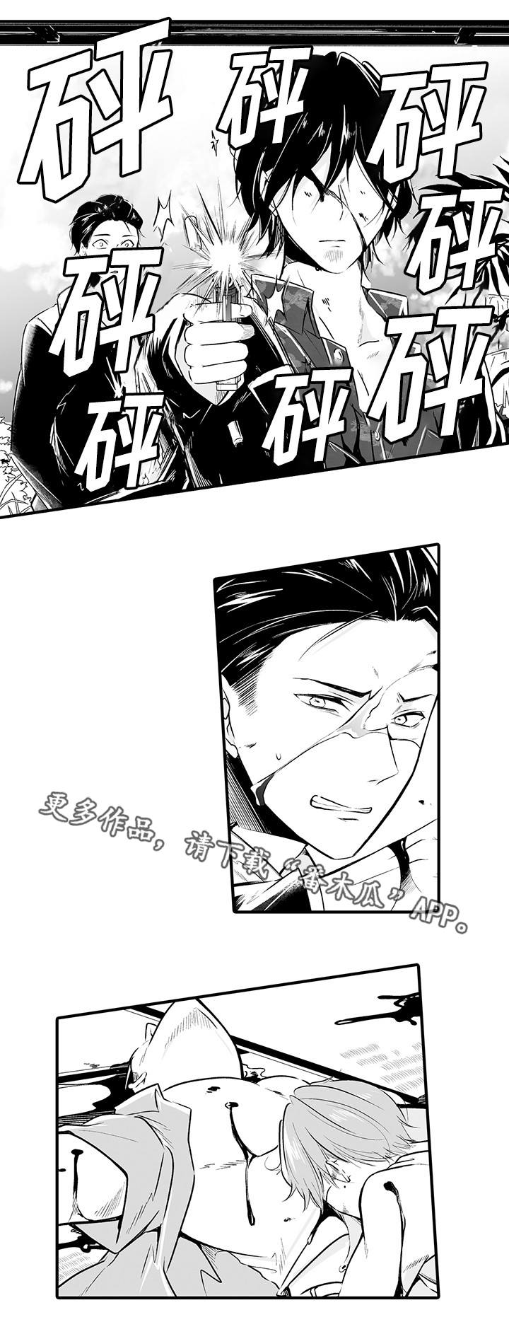 《我的独角戏》漫画最新章节第14章：痛下杀手免费下拉式在线观看章节第【5】张图片