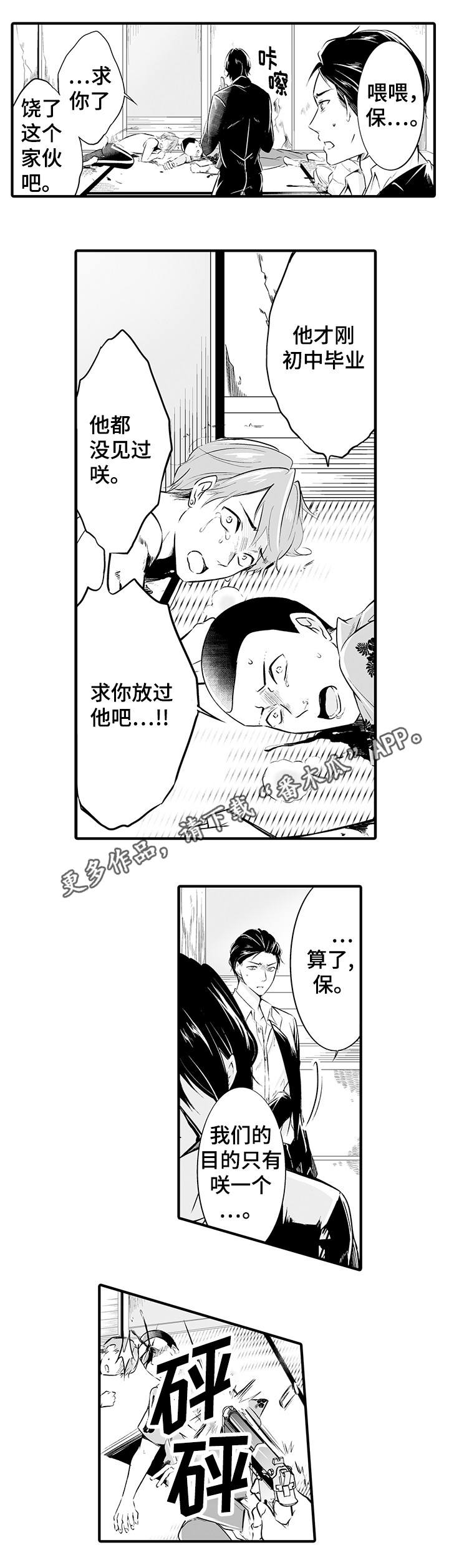 《我的独角戏》漫画最新章节第14章：痛下杀手免费下拉式在线观看章节第【6】张图片