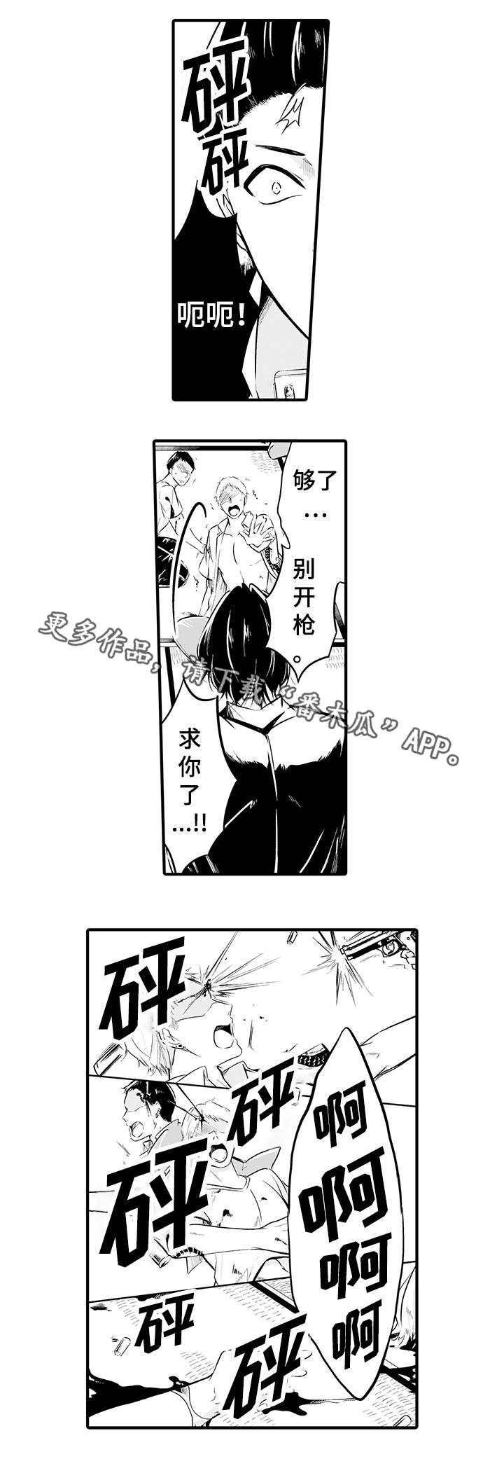 《我的独角戏》漫画最新章节第14章：痛下杀手免费下拉式在线观看章节第【7】张图片