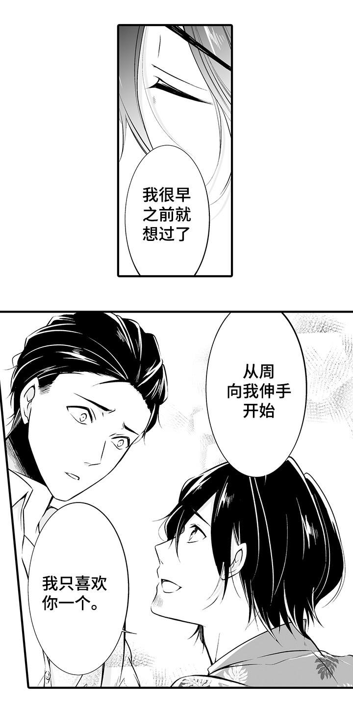 《我的独角戏》漫画最新章节第15章：在一起免费下拉式在线观看章节第【2】张图片