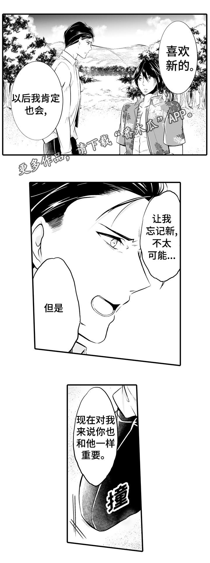 《我的独角戏》漫画最新章节第15章：在一起免费下拉式在线观看章节第【4】张图片