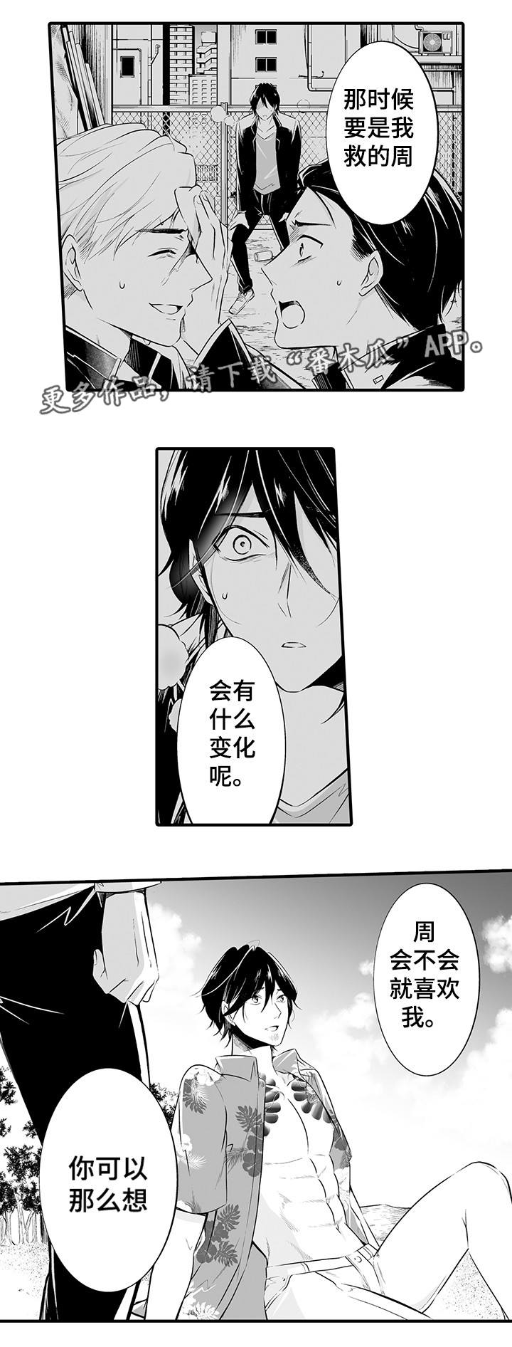 《我的独角戏》漫画最新章节第15章：在一起免费下拉式在线观看章节第【6】张图片