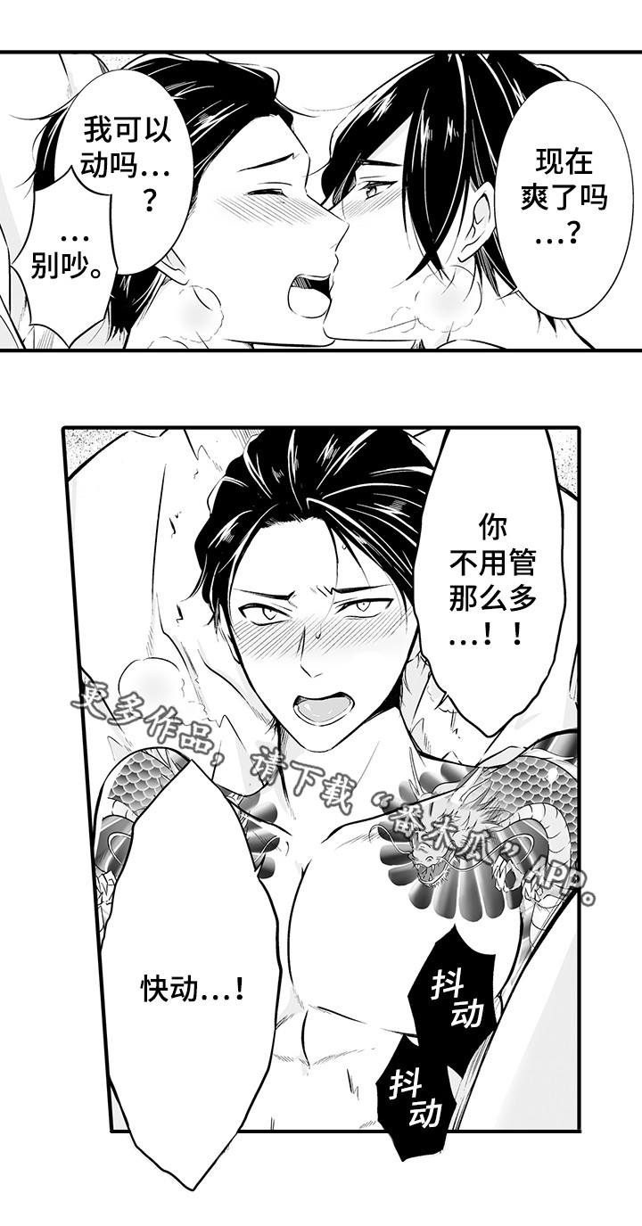 《我的独角戏》漫画最新章节第16章：真的做免费下拉式在线观看章节第【6】张图片