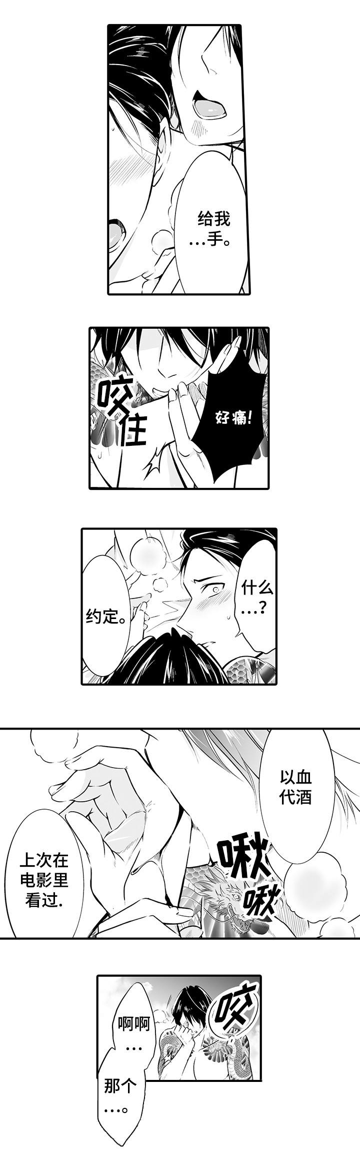 《我的独角戏》漫画最新章节第16章：真的做免费下拉式在线观看章节第【4】张图片