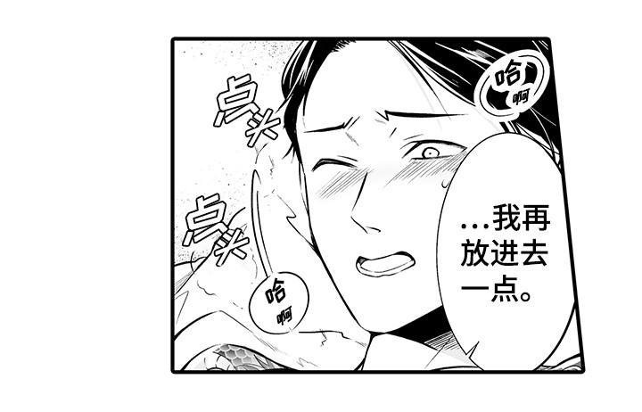 《我的独角戏》漫画最新章节第16章：真的做免费下拉式在线观看章节第【8】张图片