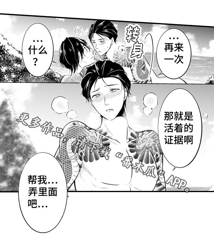 《我的独角戏》漫画最新章节第16章：真的做免费下拉式在线观看章节第【1】张图片