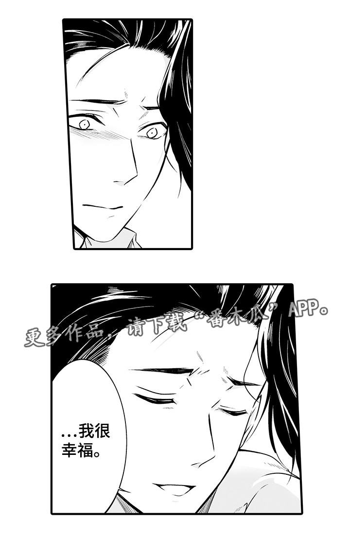 《我的独角戏》漫画最新章节第16章：真的做免费下拉式在线观看章节第【13】张图片