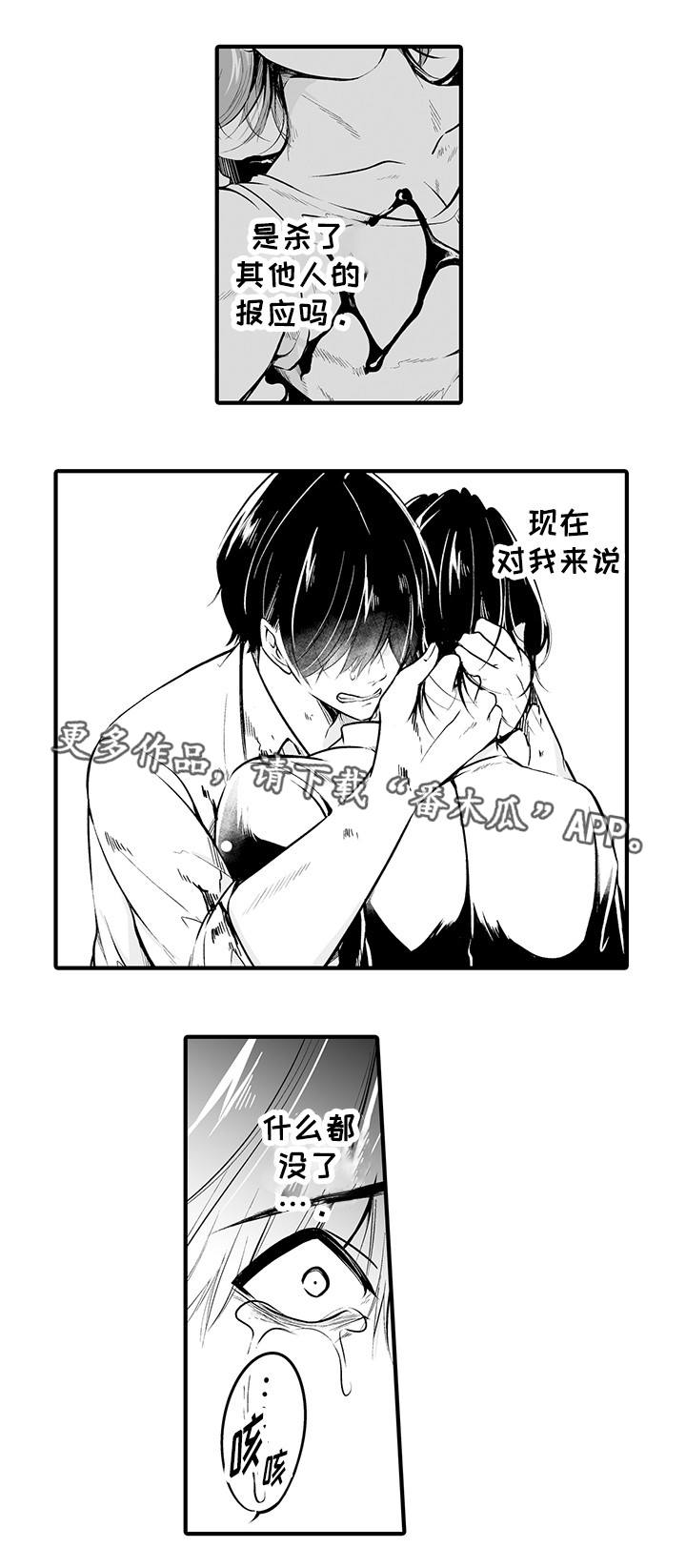 《我的独角戏》漫画最新章节第20章：自作自受免费下拉式在线观看章节第【4】张图片