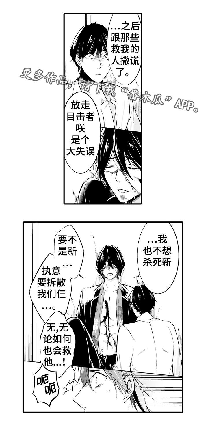 《我的独角戏》漫画最新章节第20章：自作自受免费下拉式在线观看章节第【10】张图片