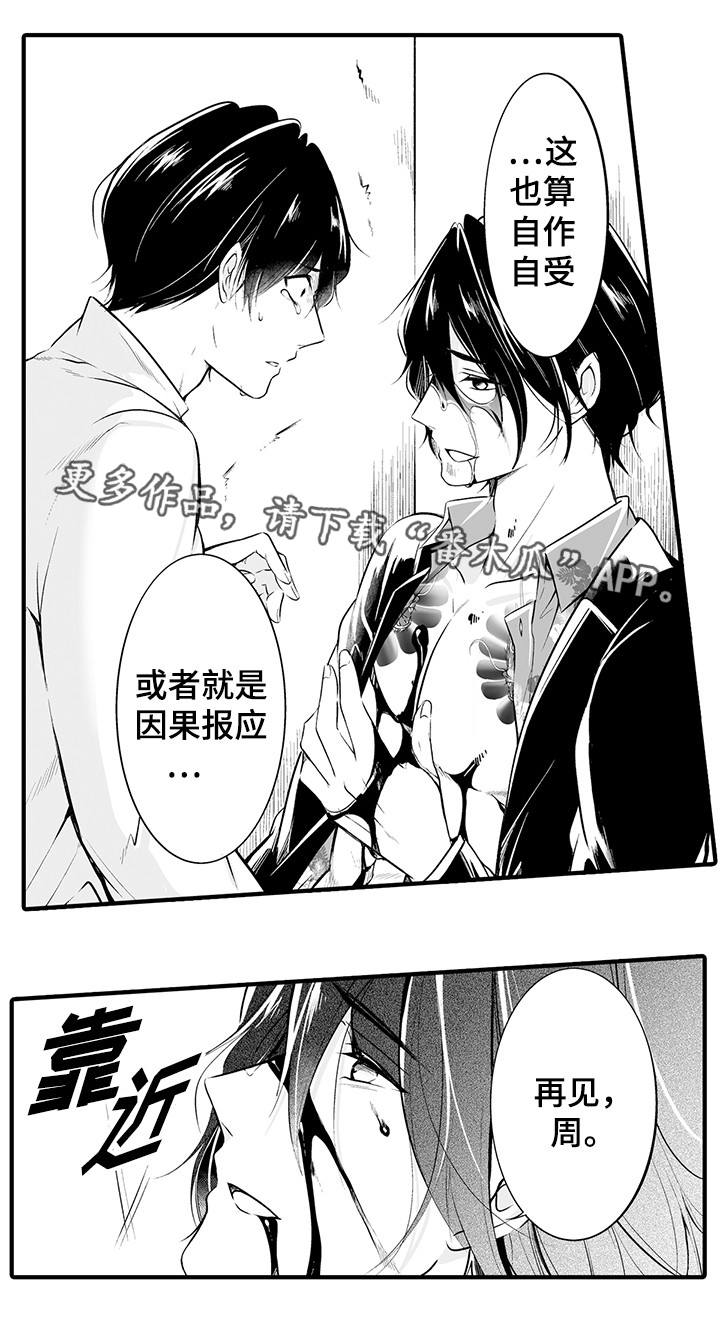 《我的独角戏》漫画最新章节第20章：自作自受免费下拉式在线观看章节第【9】张图片