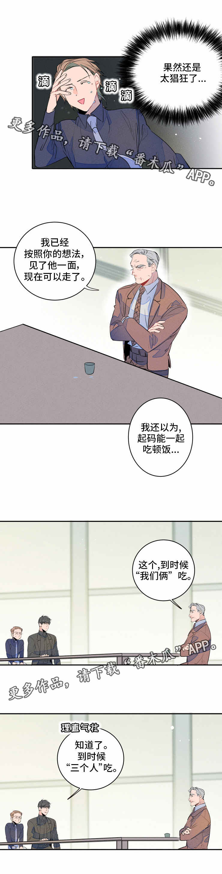 《结婚合约》漫画最新章节第10章：表白免费下拉式在线观看章节第【1】张图片