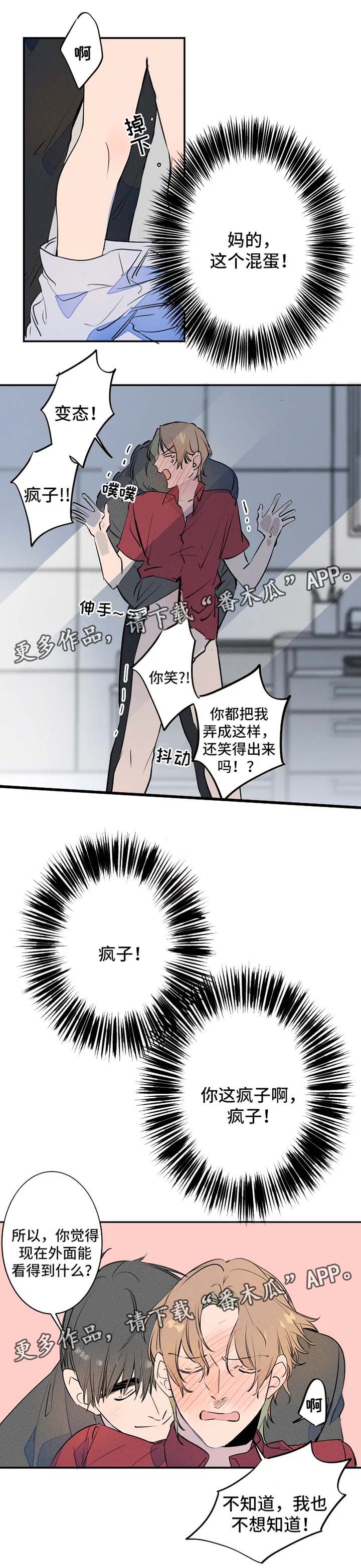 《结婚合约》漫画最新章节第27章：晚点下班免费下拉式在线观看章节第【2】张图片